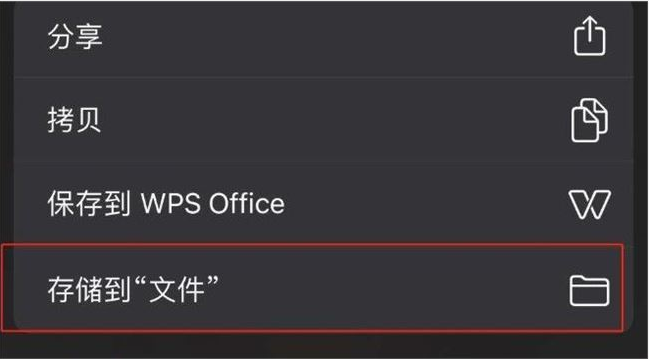 iOS14快捷键