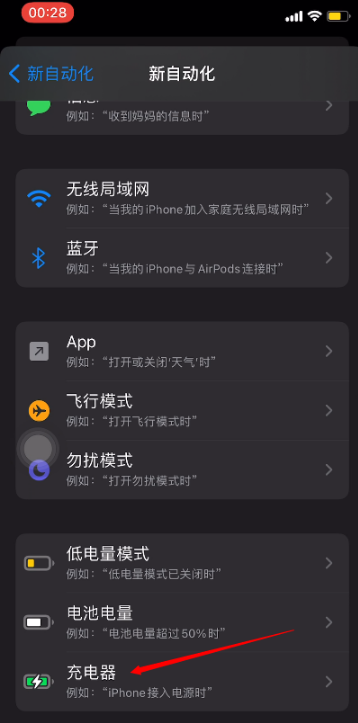 iOS14快捷键