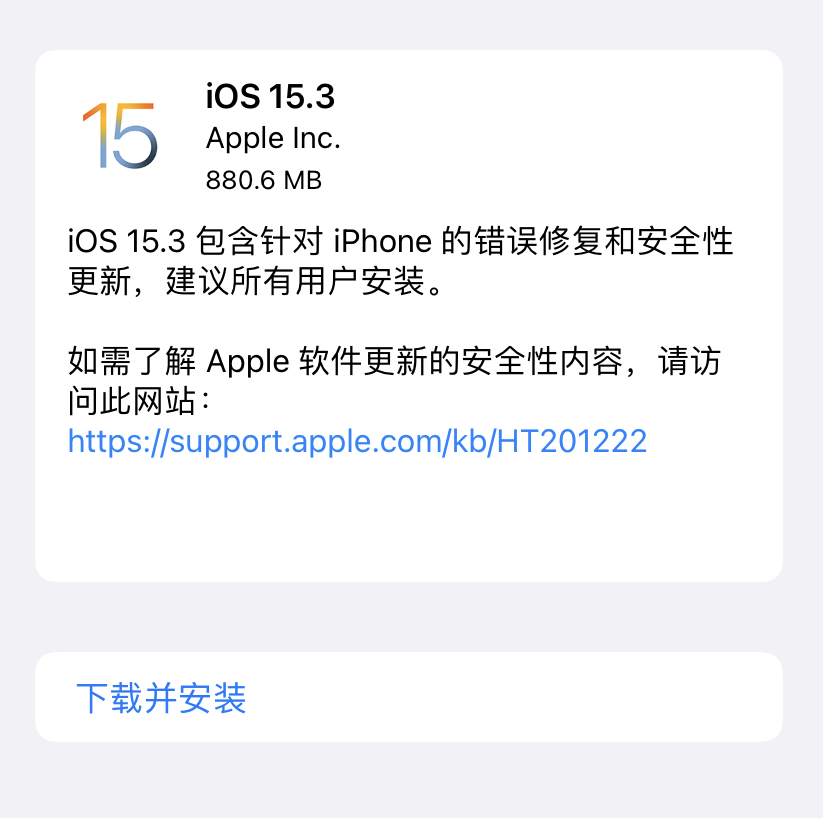  iPadOS 15.3