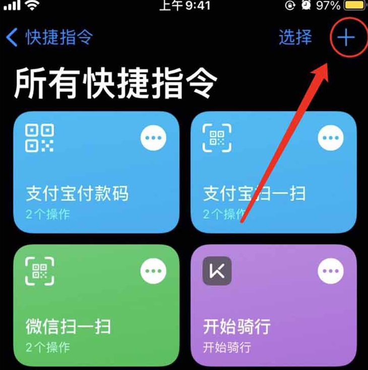 重庆苹果11修内屏幕价格_iOS14如何快速开启付款码和扫描扫描等功能?