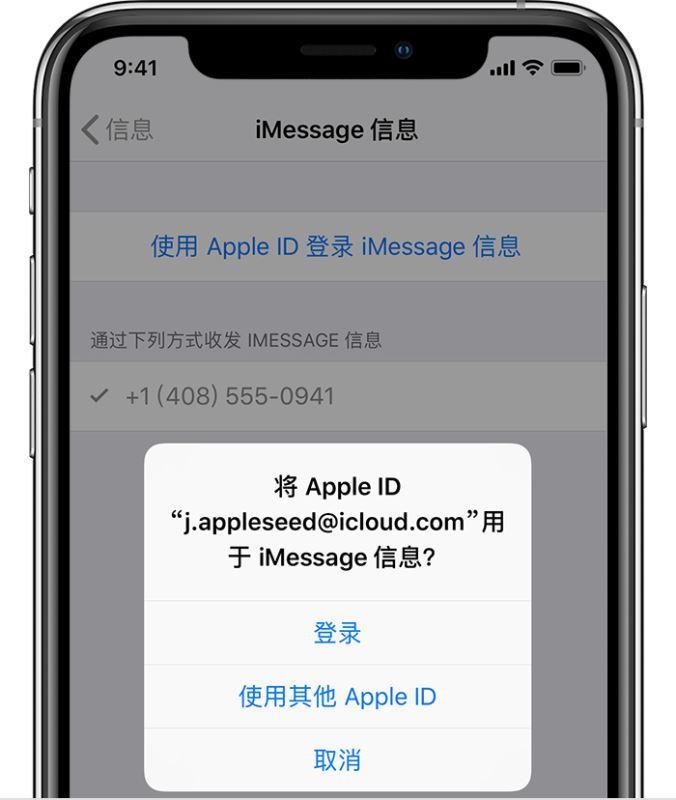 南京修苹果XR屏幕价格_iPhone没有收到iMessage信息该怎么办?