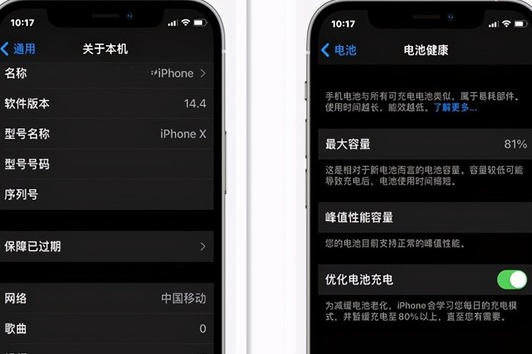 iOS14重叠组件