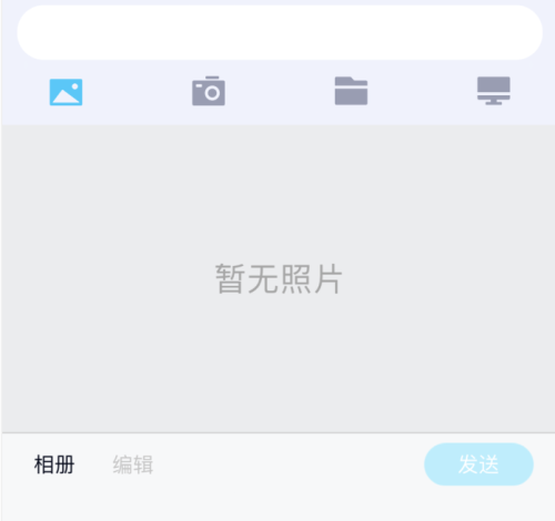 iOS 14 应用照片权限