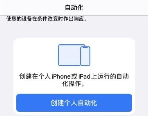 Appleios14充电