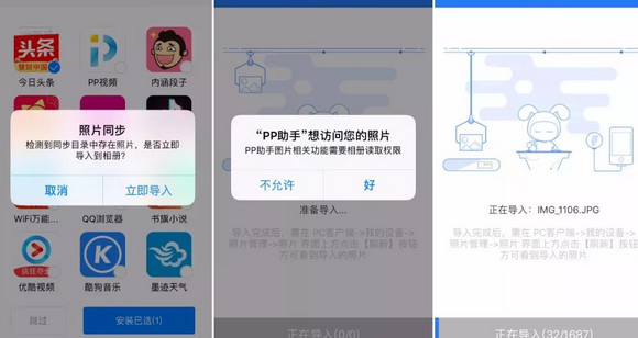 如何将照片导入iphone