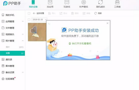 如何将照片导入iphone