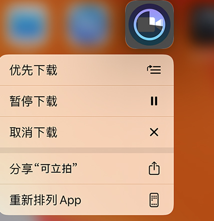 沈阳苹果13维修分享iPhone下载应用长时间转圈解决方法有哪些?