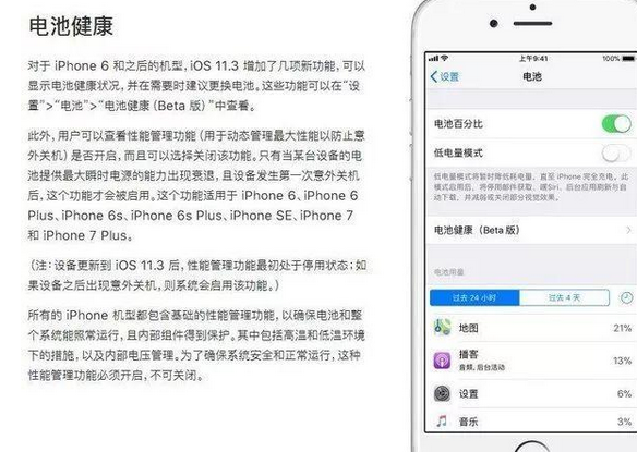 手机系统升级到IOS11.3就能变快