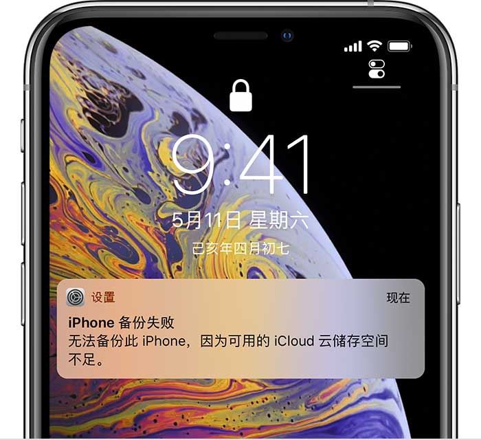 iPhone备份