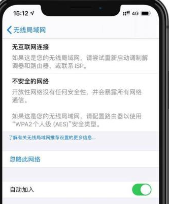 iOS13开启低数据模式有什么影响