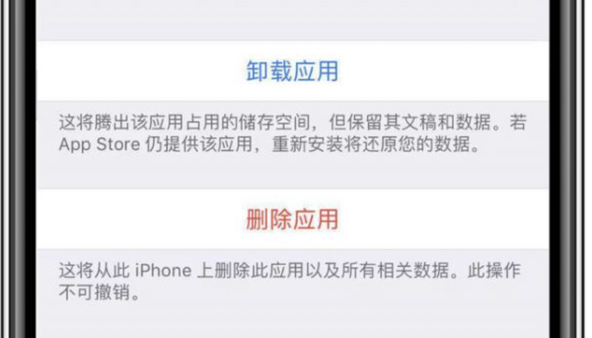 嘉兴苹果换个屏幕多少钱_iPhone手机如何清理长期不用的软件且保存资料?