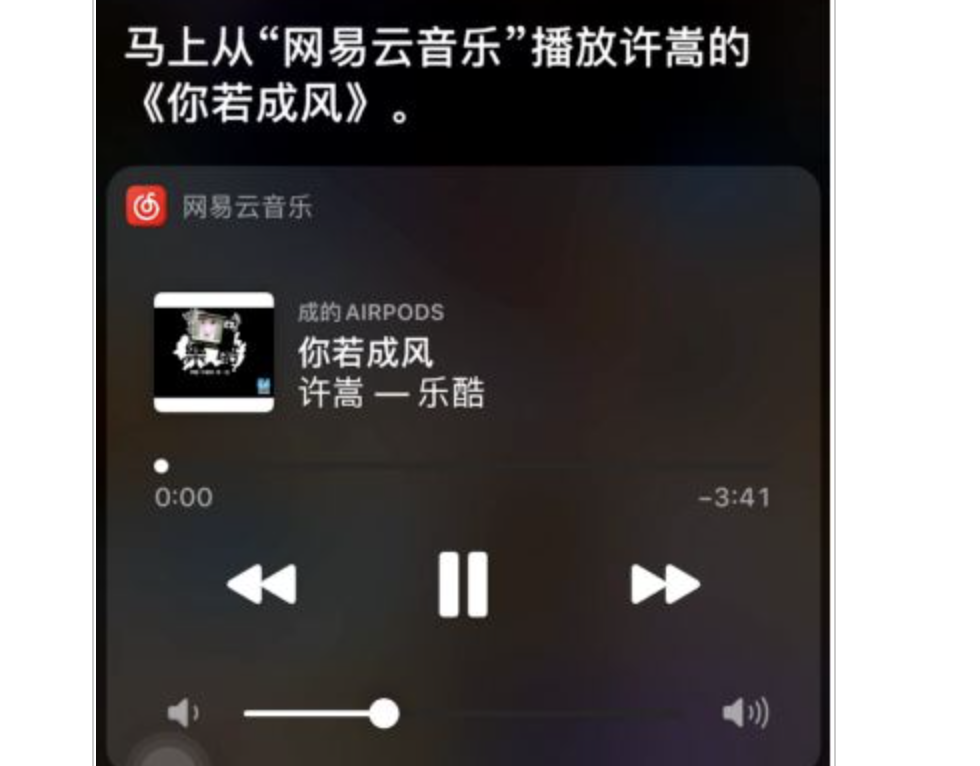 泉州苹果X手机主板多少钱_siri播放第三方音乐的操作方法