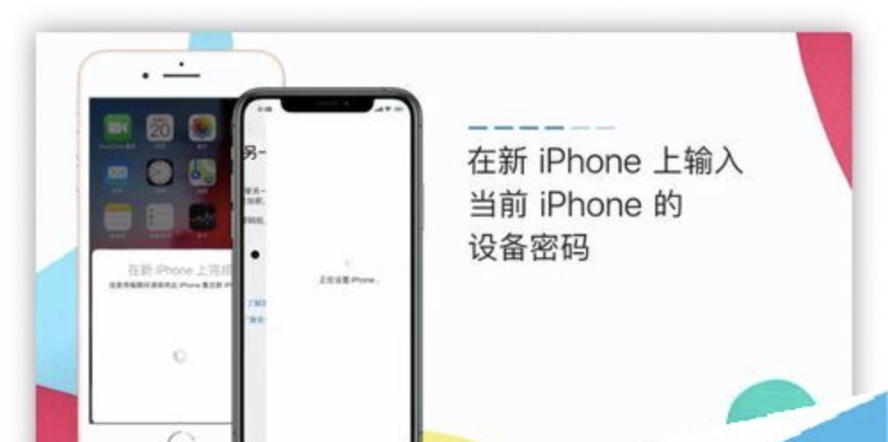 中山iphoneXS手机换外屏多少钱_苹果手机自带一键换机功能怎么用?
