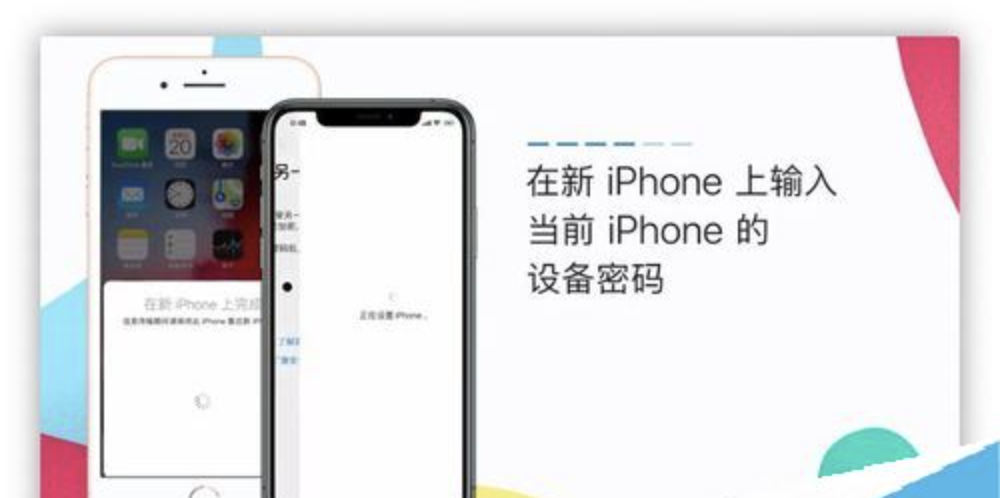 中山iphoneXS手机换外屏多少钱_苹果手机自带一键换机功能怎么用？