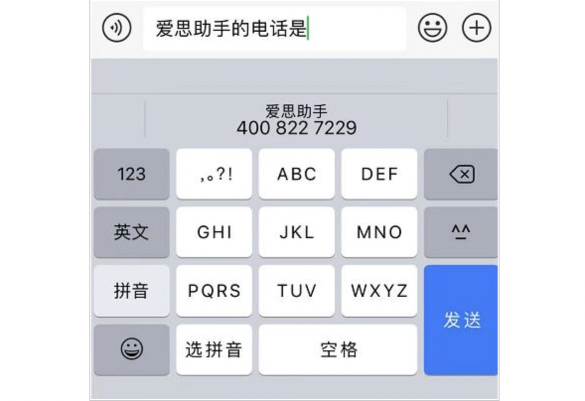 海口iphone换屏价格_iPhone手机快速分享电话号码的两个技巧