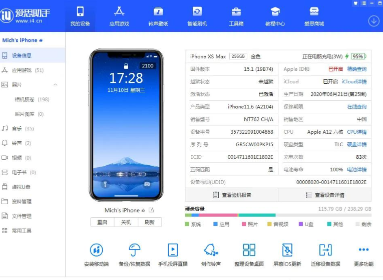 2022iPhone验机软件推荐（苹果验机助手哪个最好）