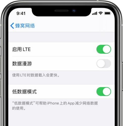 iOS,13低数据模式