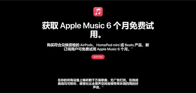 武汉修苹果13内屏幕地点_苹果将AppleMusic的免费试用时间缩短到一个月