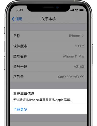 郑州更换苹果13内屏幕价格_更换iPhone第三方屏幕会出现哪些问题?