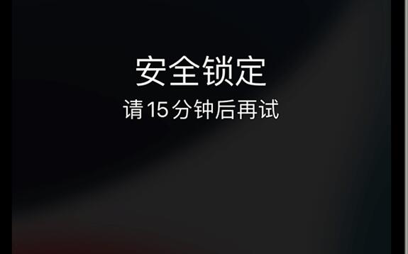 杭州苹果XS换原屏幕多少钱_iPhone忘记锁屏密码怎么办 苹果官方教程来了：秒懂