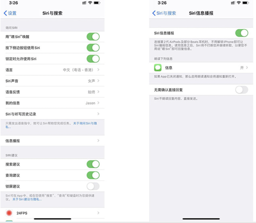 青岛iphoneXS手机屏幕多少钱_iOS13.2 Siri信息播报功能怎么用