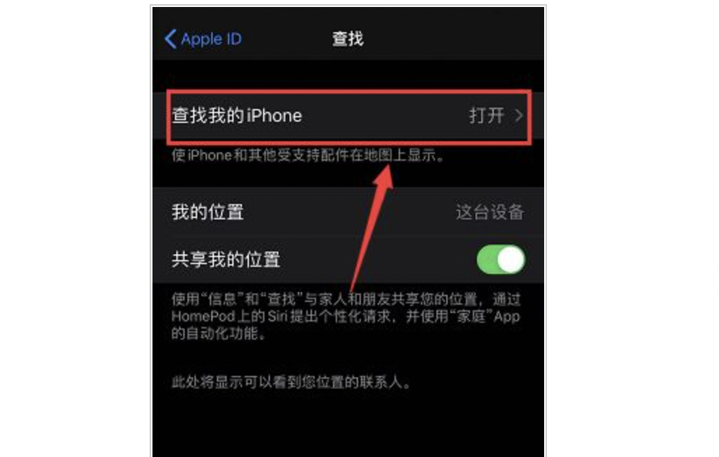 石家庄苹果手机修理店_iPhone 11pro怎么启用离线查找？