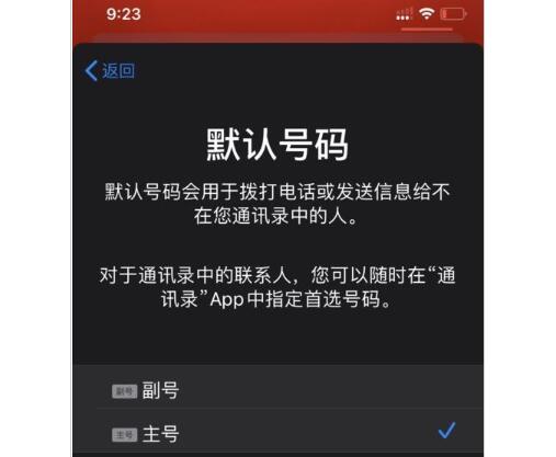 重庆iPhone13换内屏价格_iPhone11双卡双待功能怎么用