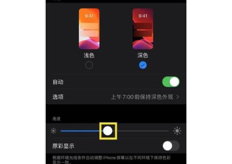 南宁苹果X维修屏幕_iphone11怎么调节手机亮度？