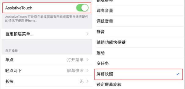 广州iphone手机维修_如何在iPhone上双击完成截图?