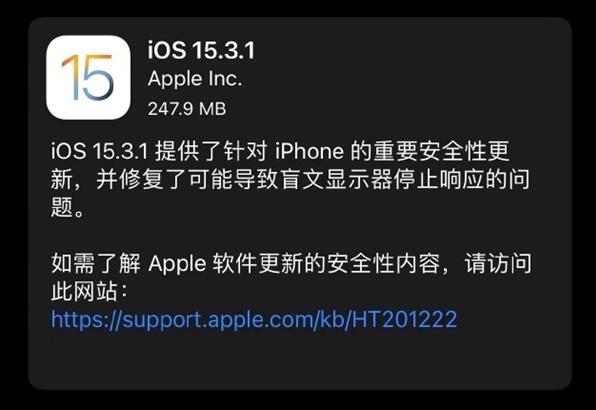 重庆iphone13Pro电池更换价格_所有用户赶快升级！苹果发布iOS 15.3.1更新：修复重大Bug