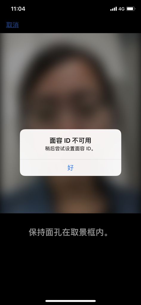 苹果面容ID