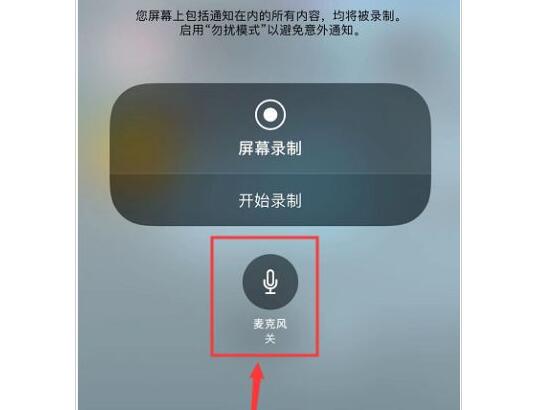 长沙iphone手机维修电话_iPhone 11录屏没有声音怎么办？