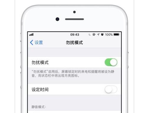 宁波苹果预约换电池_iPhone手机静音状态下如何避免错过重要来电