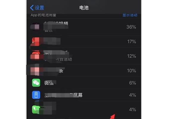 福州苹果触屏维修_iPhone 11怎么查看app耗电量？