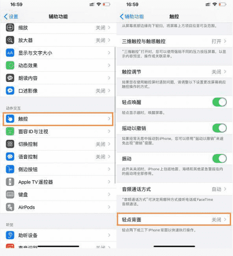 海口修理苹果13电池价格_IOS14预览版的实用功能是什么?