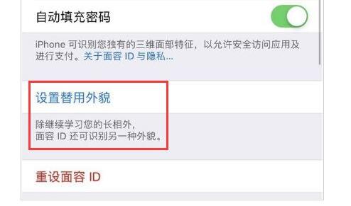 深圳苹果换内屏要多少钱_iPhone11面容ID能录入两个人的吗