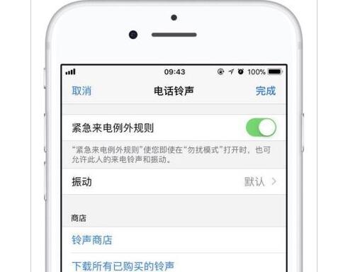 宁波苹果预约换电池_iPhone手机静音状态下如何避免错过重要来电