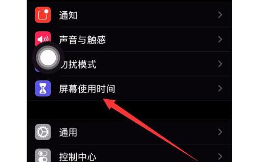 宁波苹果XSMax换屏价格_iPhone手机怎么设置应用锁