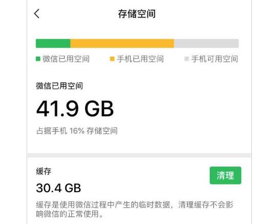 长沙换苹果电池要价格_iPhone手机如何在保存聊天记录的情况下清理微信缓存?