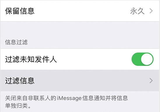 合肥iphoneXS手机换外屏多少钱_iOS 13如何设置垃圾信息过滤功能