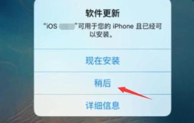 iPhone更新系统