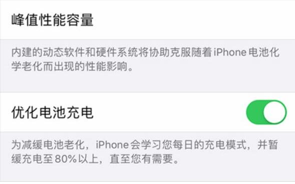 合肥苹果换屏幕多少钱_iOS13优化电池充电功能要不要开