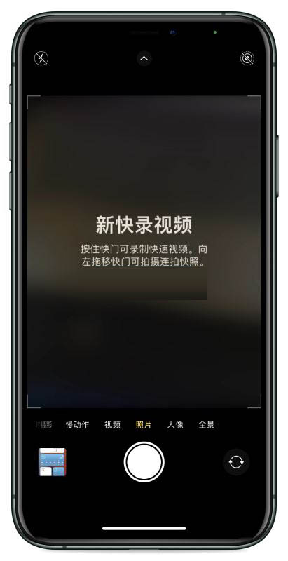 iPhoneXR连拍