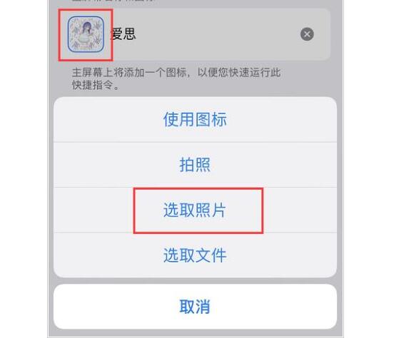 昆明换苹果电池费用_iOS13桌面应用图标怎么改