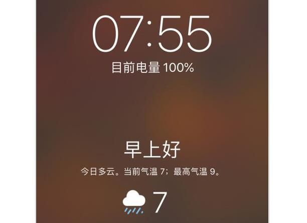 重庆iphoneX换外屏多少钱_iPhone锁屏页面怎么显示天气