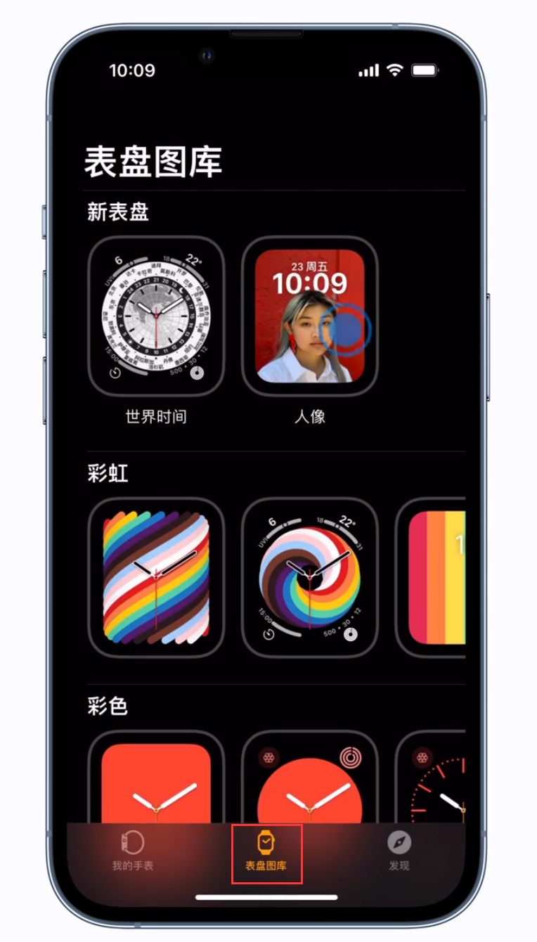 Applewatch表盘