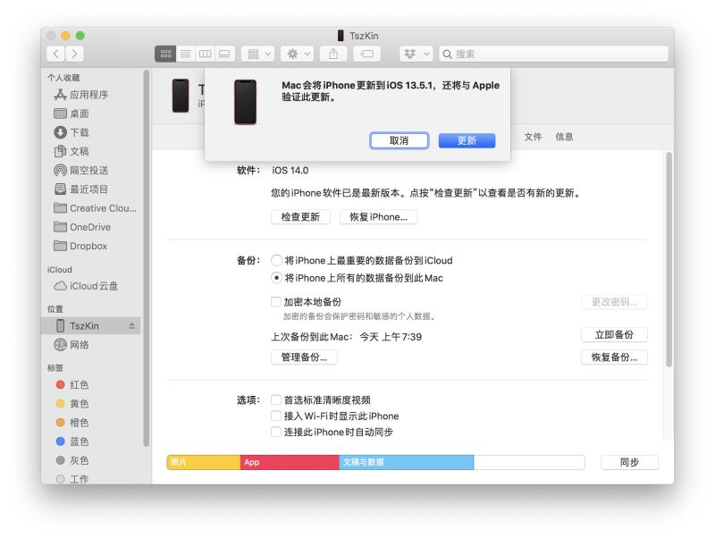  iOS14 降级