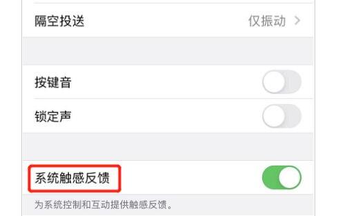 常州苹果电池更换多少钱_iPhone11触感反馈在哪设置