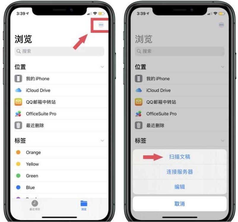 长春iphone换手机电池_iPhone如何把纸质文件扫描为PDF格式?