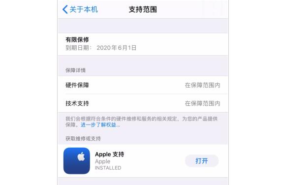 嘉兴苹果换个电池多少钱_iOS13.5准正式版有哪些新功能